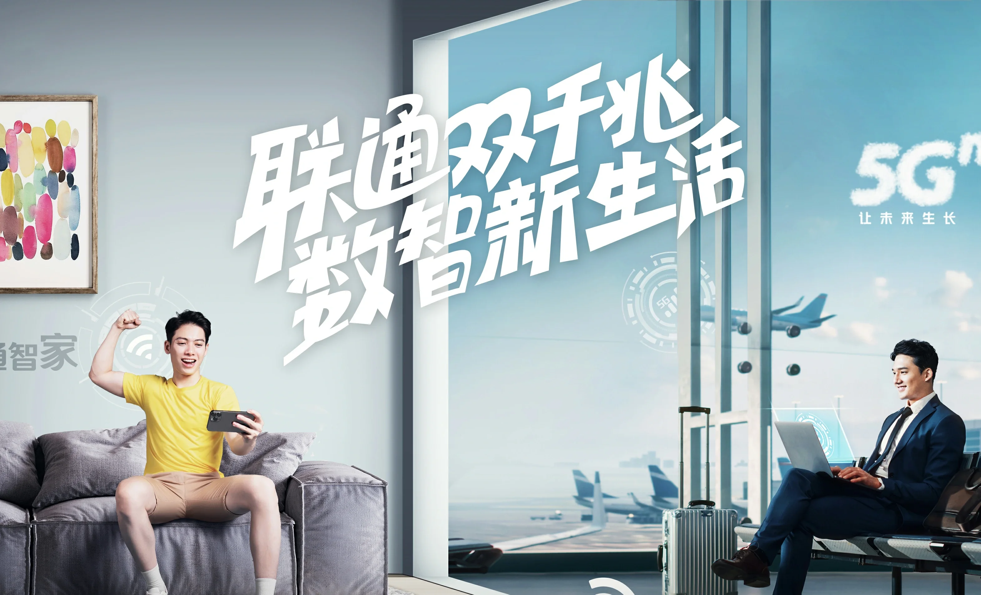 绵阳中国联通